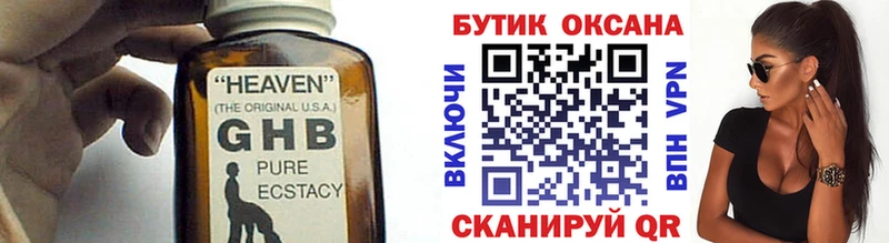 Бутират бутандиол  blacksprut ССЫЛКА  Любань 