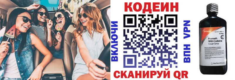 где найти   Любань  Codein напиток Lean (лин) 