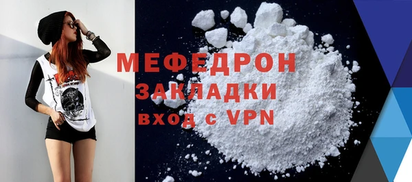 мяу мяу кристалл Аркадак