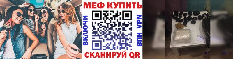 Меф  Любань